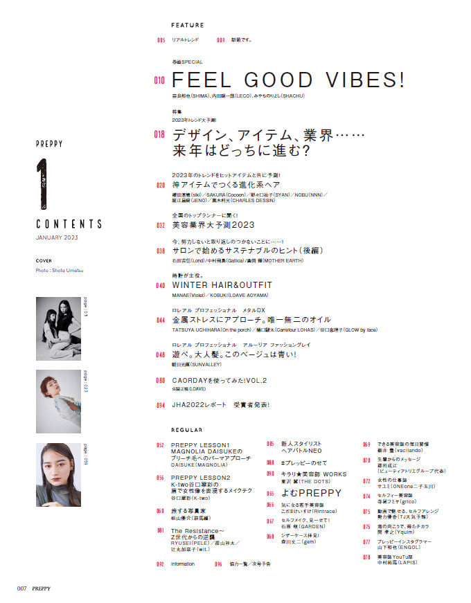 PREPPY 2023年1月号(2022/12/1発売)