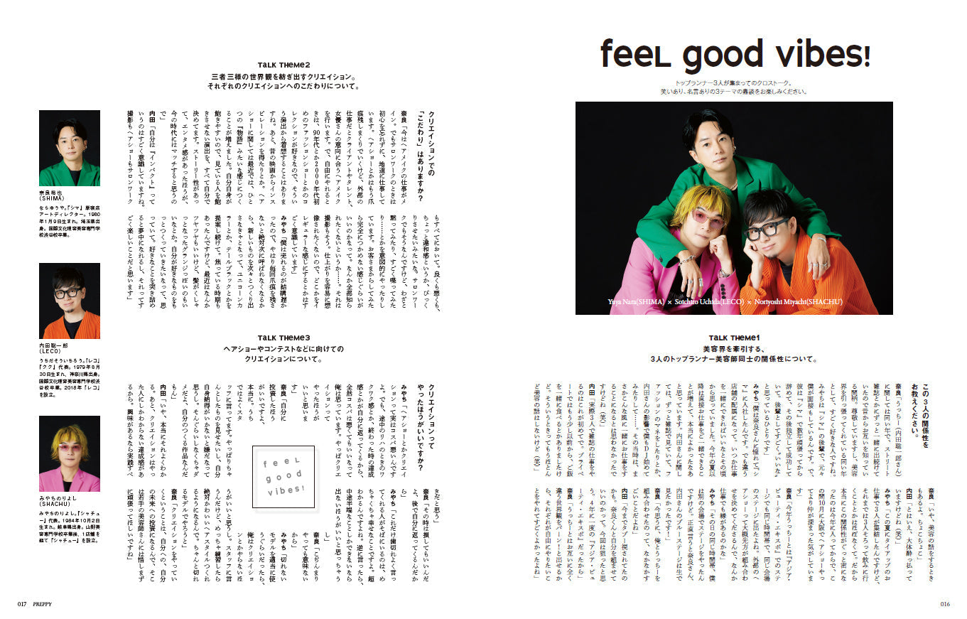 PREPPY 2023年1月号(2022/12/1発売)