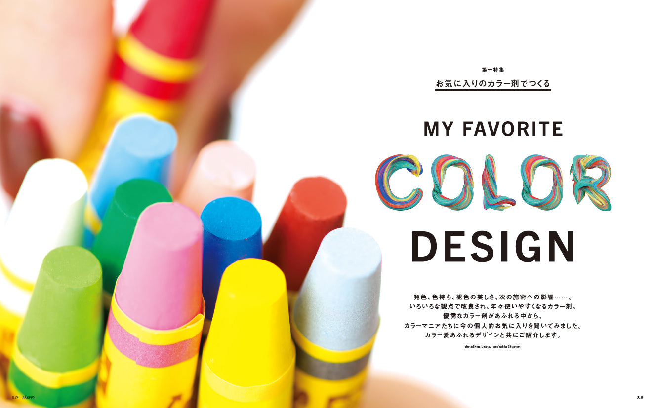 PREPPY 2024年2月号(2023/12/28発売)