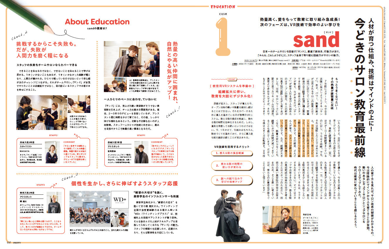 PREPPY 2024年2月号(2023/12/28発売)