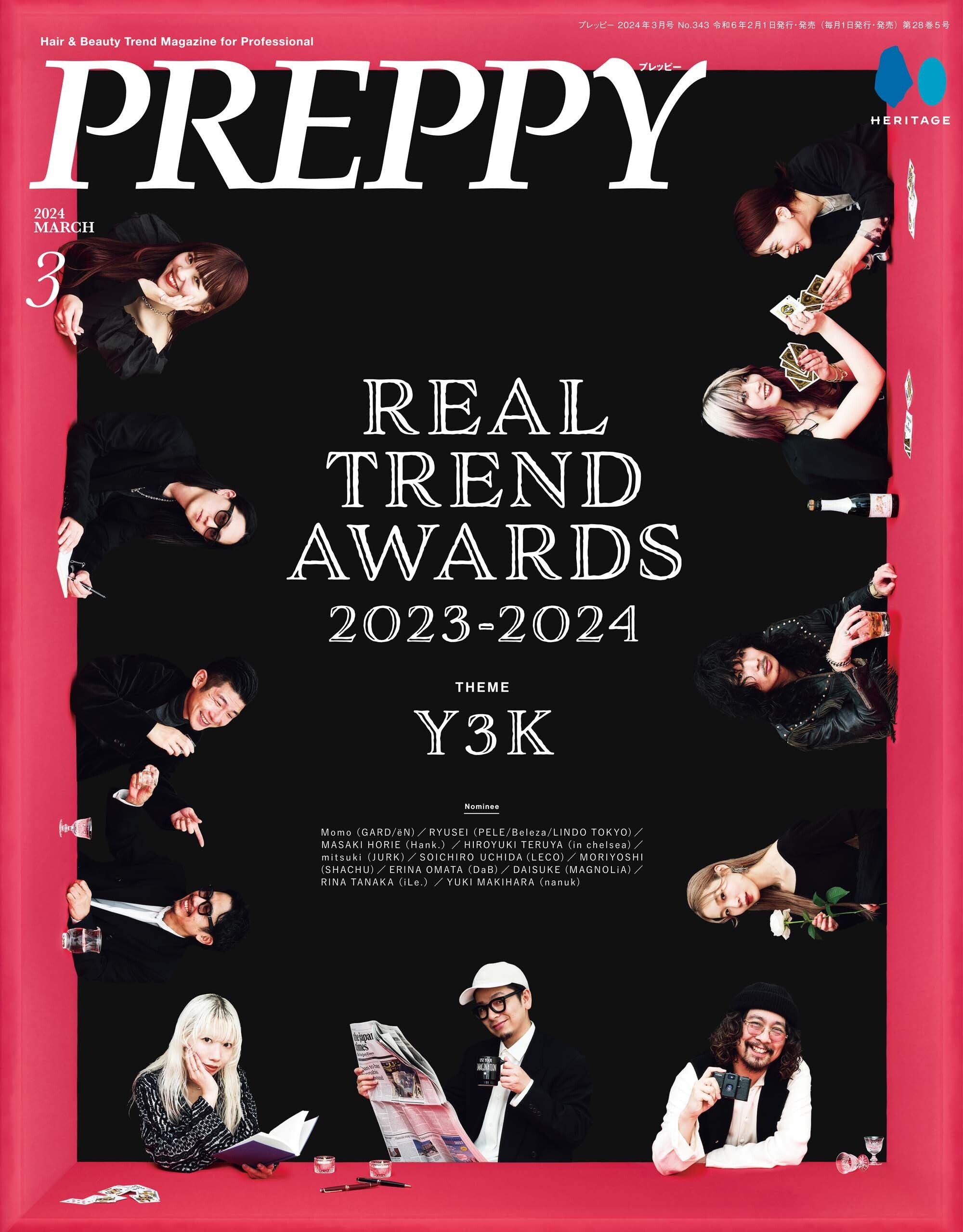 PREPPY 2024年3月号(2024/2/1発売)