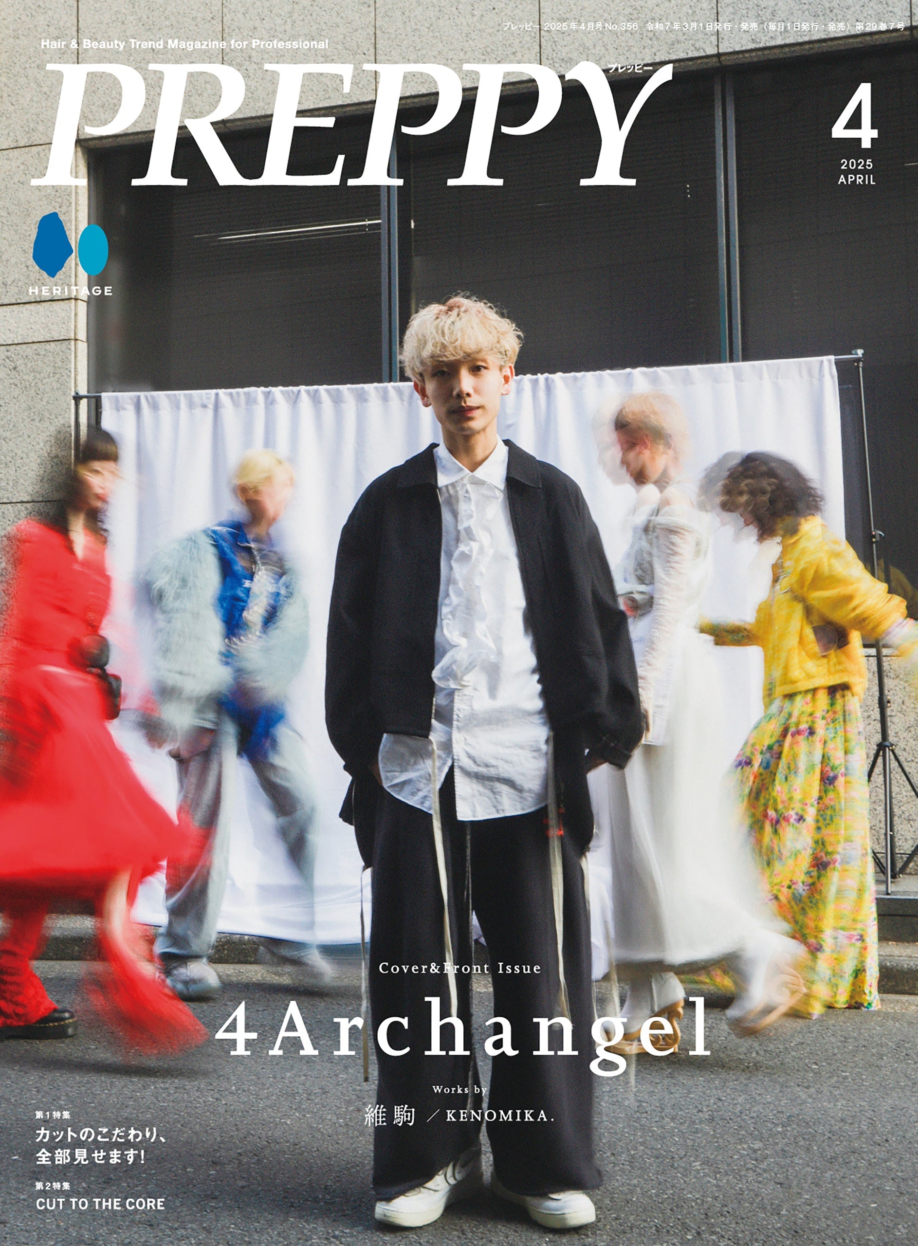 PREPPY 2025年4月号 NO.356（2025/3/1発売） – ヘリテージブックストア