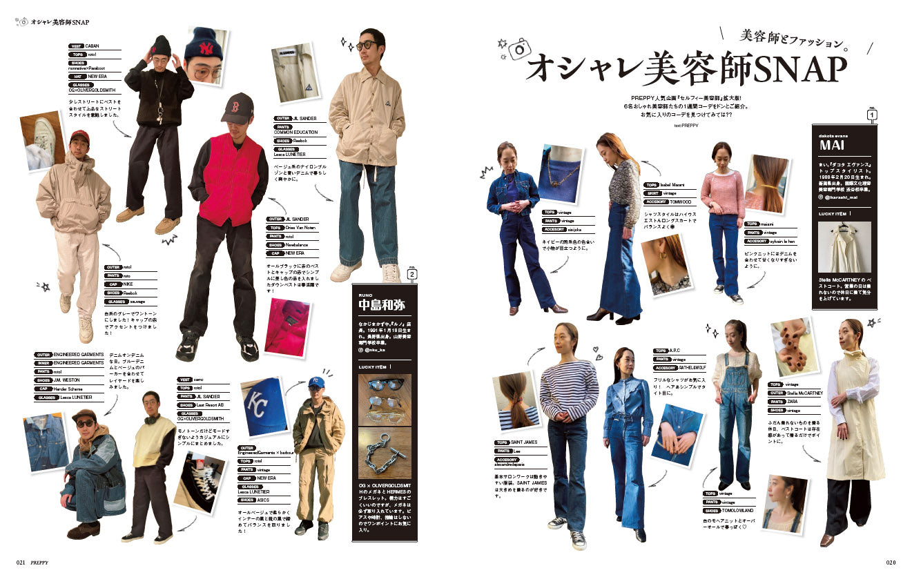 PREPPY 2022年5月号(2022/4/1発売)|サロンワーク情報誌「PREPPY」公式オンラインサイト