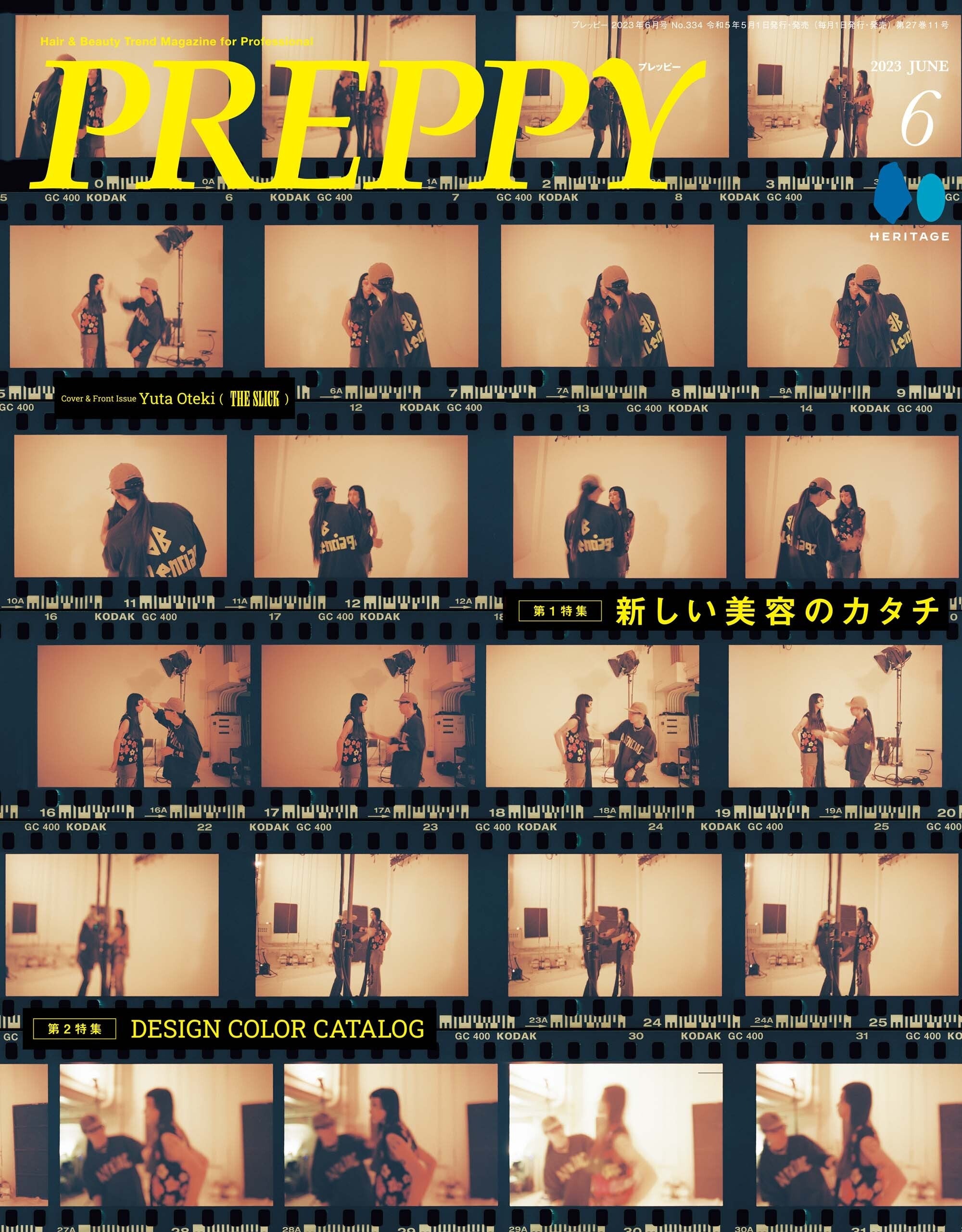 PREPPY 2023年6月号(2023/5/1発売)