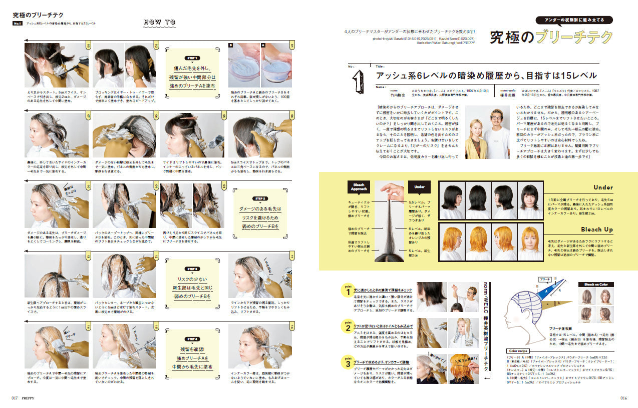 PREPPY 2023年8月号(2023/6/30発売)