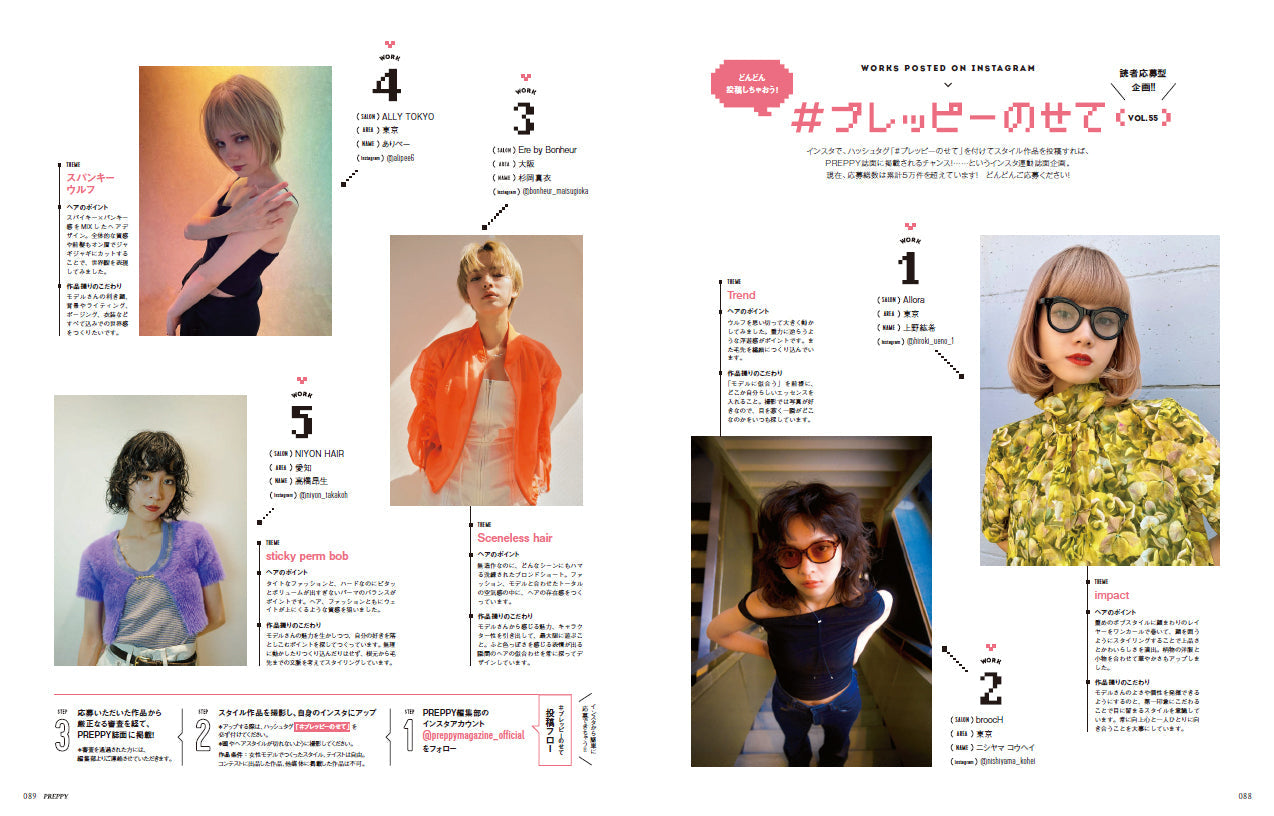 PREPPY 2023年8月号(2023/6/30発売)