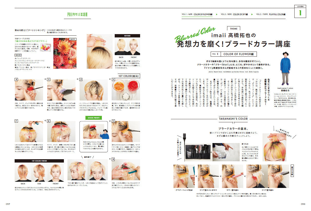 PREPPY 2024年8月号 NO.348(2024/7/1発売)