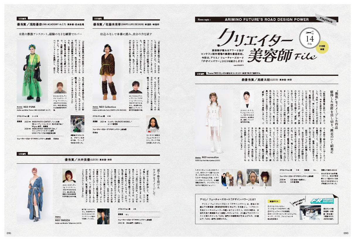 PREPPY 2024年8月号 NO.348(2024/7/1発売)