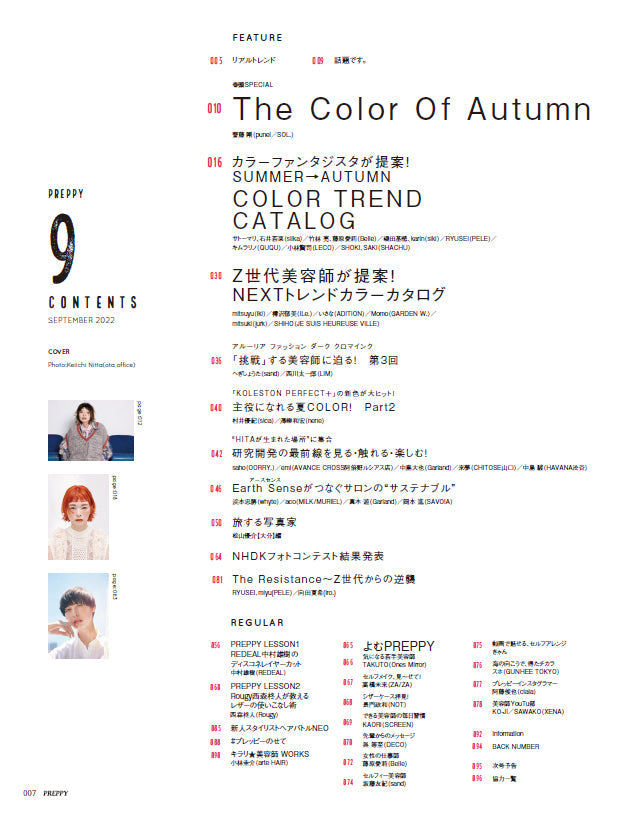PREPPY 2022年9月号(2022/8/1発売)