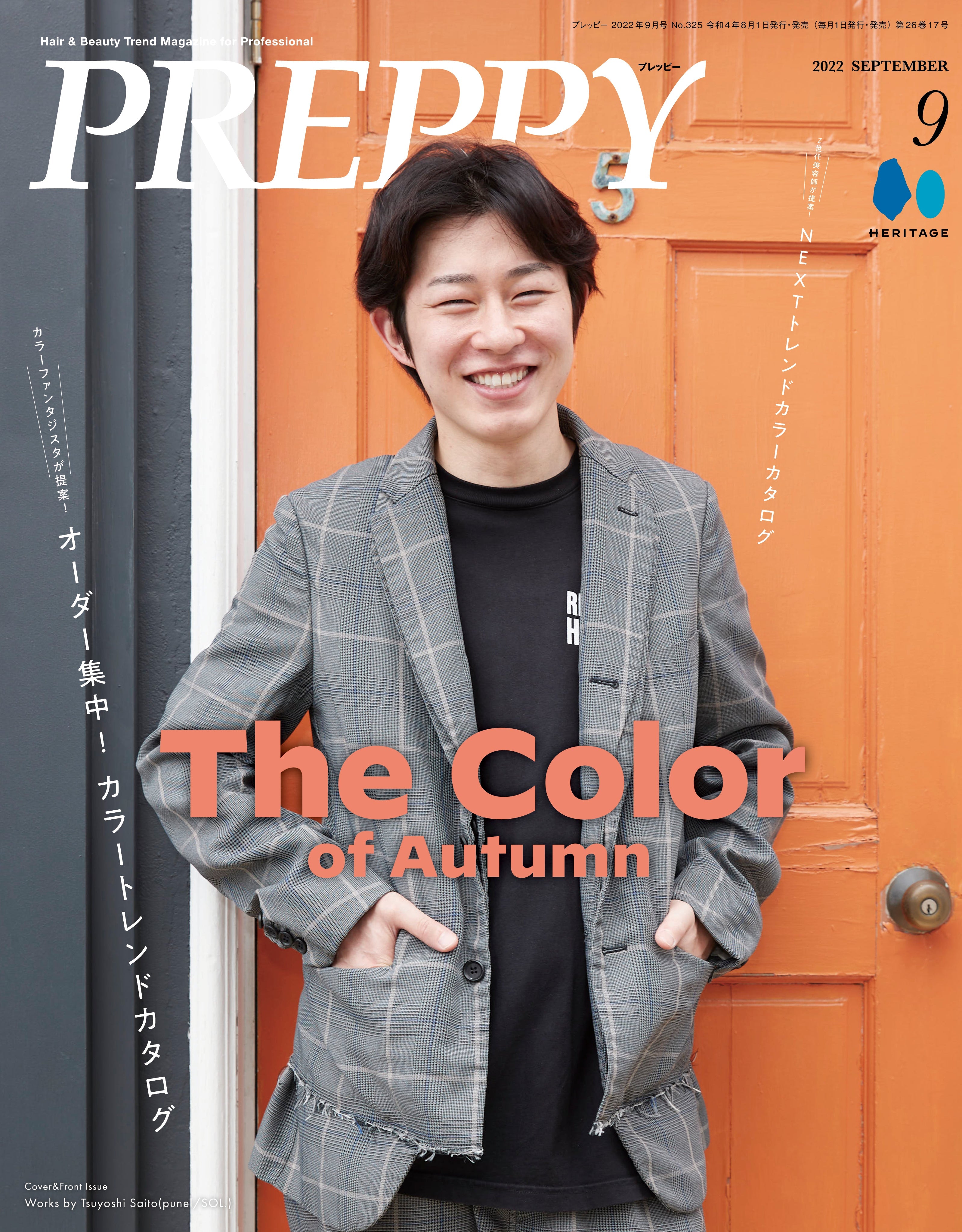PREPPY 2022年9月号(2022/8/1発売)