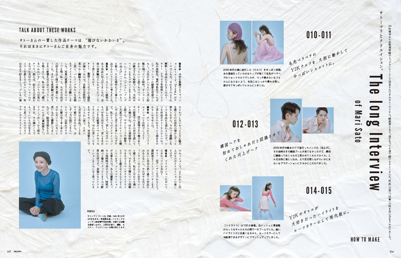 PREPPY 2022年10月号(2022/9/1発売)