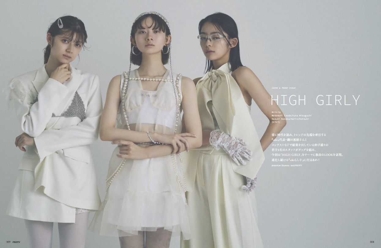 PREPPY 2023年10月号(2023/9/1発売)