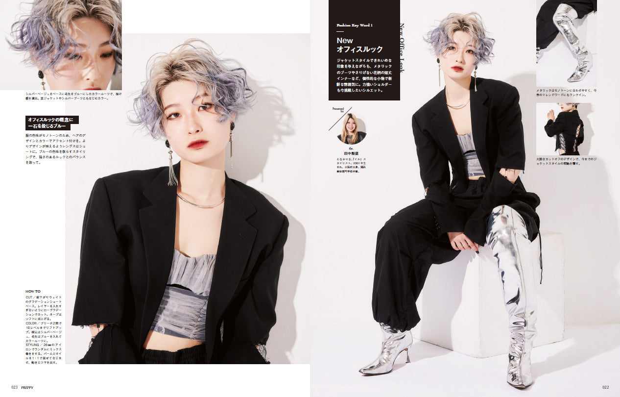 PREPPY 2023年10月号(2023/9/1発売)