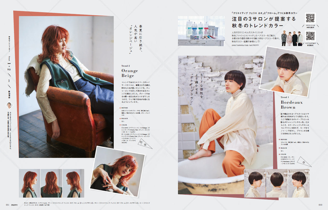 PREPPY 2023年10月号(2023/9/1発売)