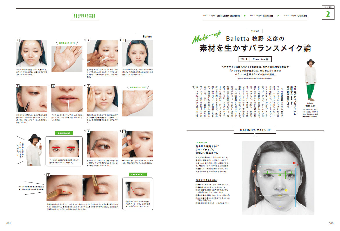 PREPPY 2024年10月号 NO.350(2024/8/30発売)