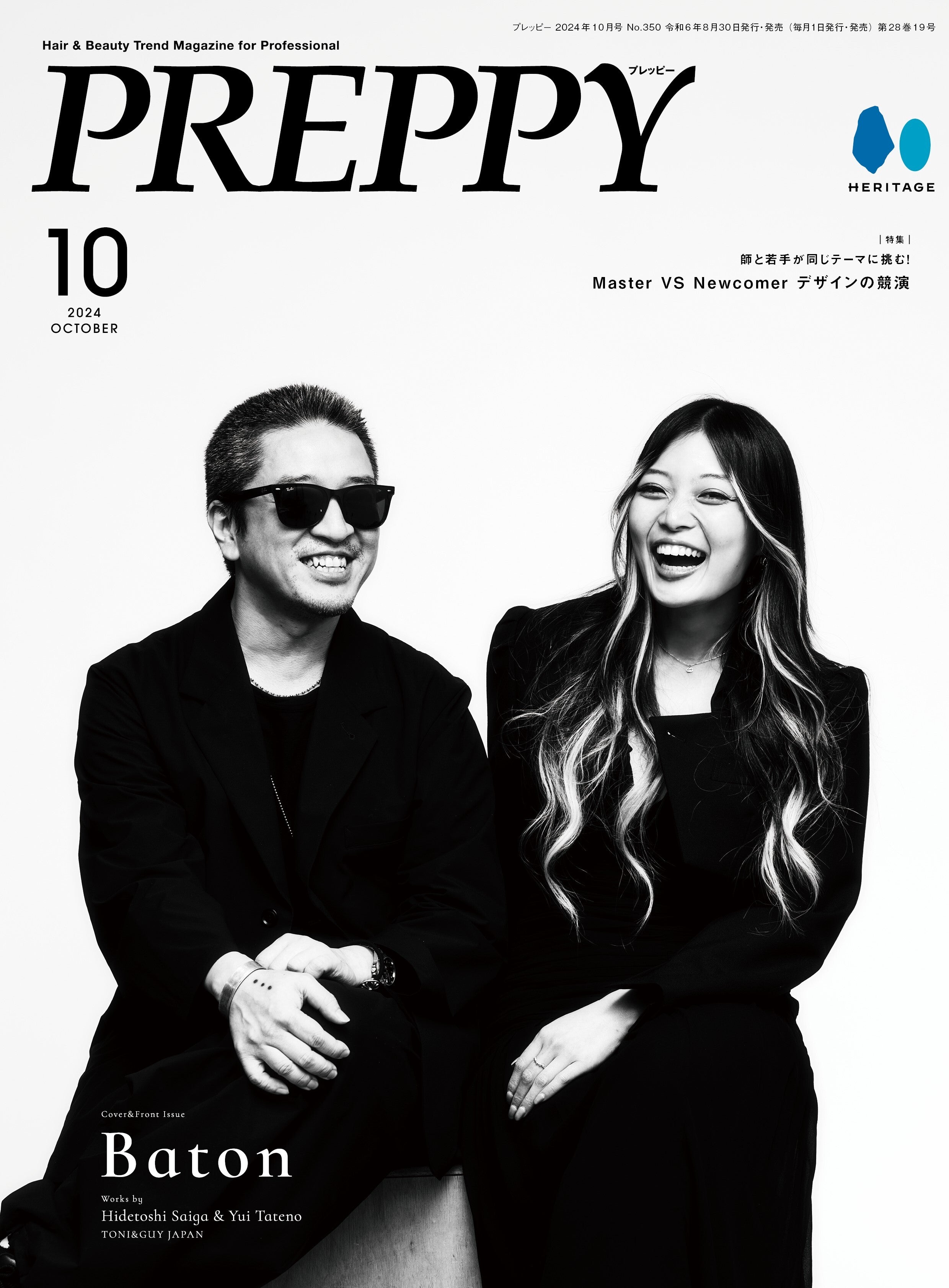 PREPPY 2024年10月号 NO.350(2024/8/30発売)