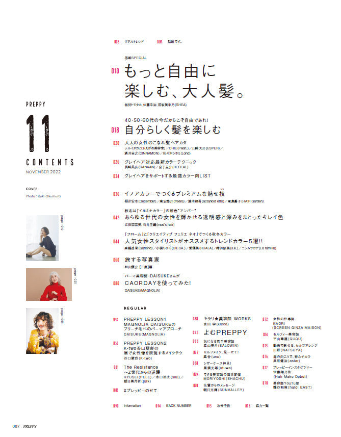 PREPPY 2022年11月号(2022/9/30発売)