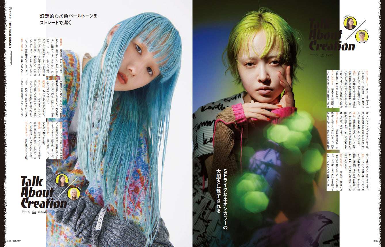 PREPPY 2022年11月号(2022/9/30発売)