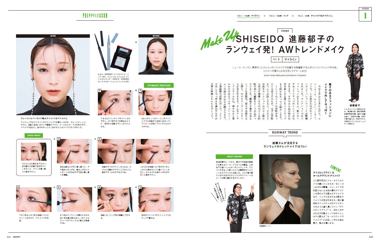 PREPPY 2023年11月号(2023/9/29発売)