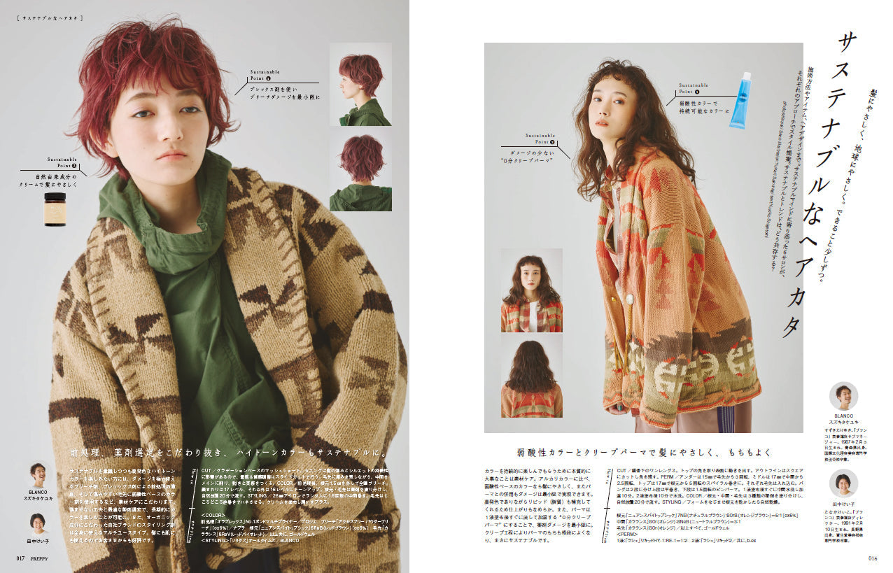 PREPPY 2022年12月号(2022/11/1発売)