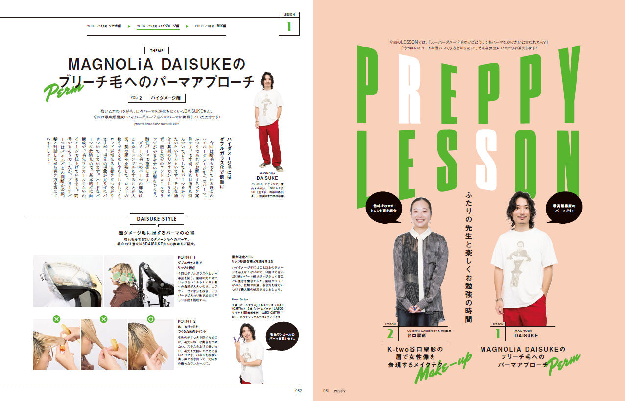 PREPPY 2022年12月号(2022/11/1発売)