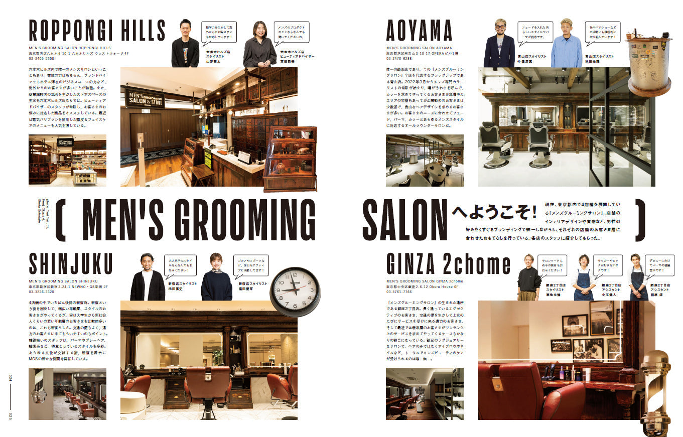 Men's PREPPY 2023年1月号【表紙&Special Interview:吉沢亮】(2022/12/1発売)