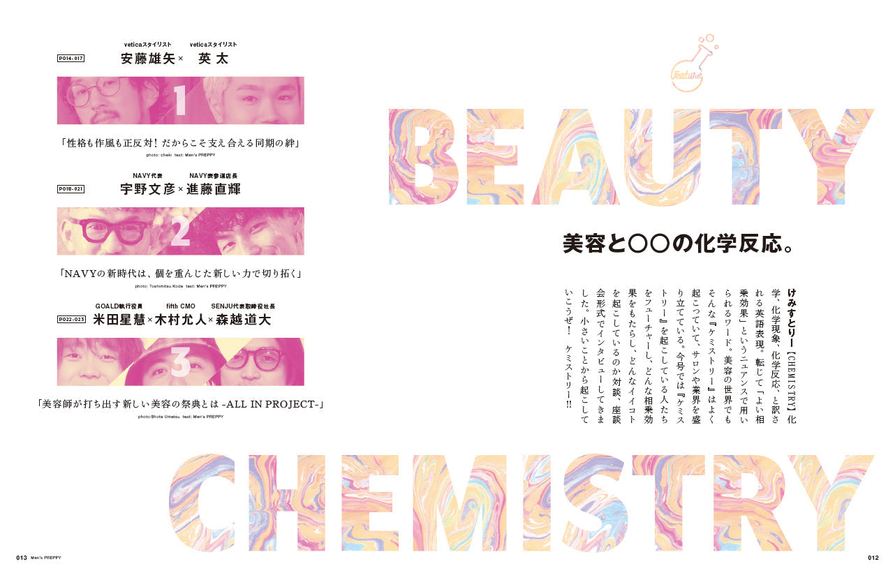 Men's PREPPY 2024年1月号【Cover & Special Interview Travis Japan】(2023/12/1発売)