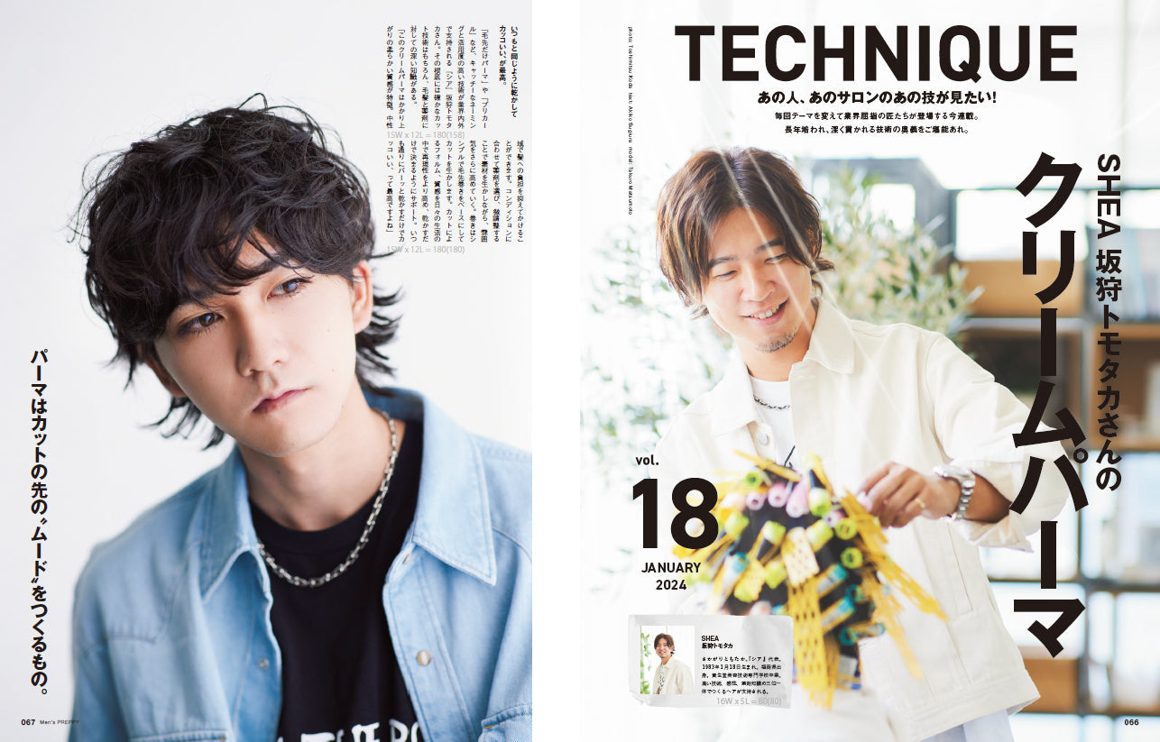 Men's PREPPY 2024年1月号【Cover & Special Interview Travis Japan】(2023/12/1発売)