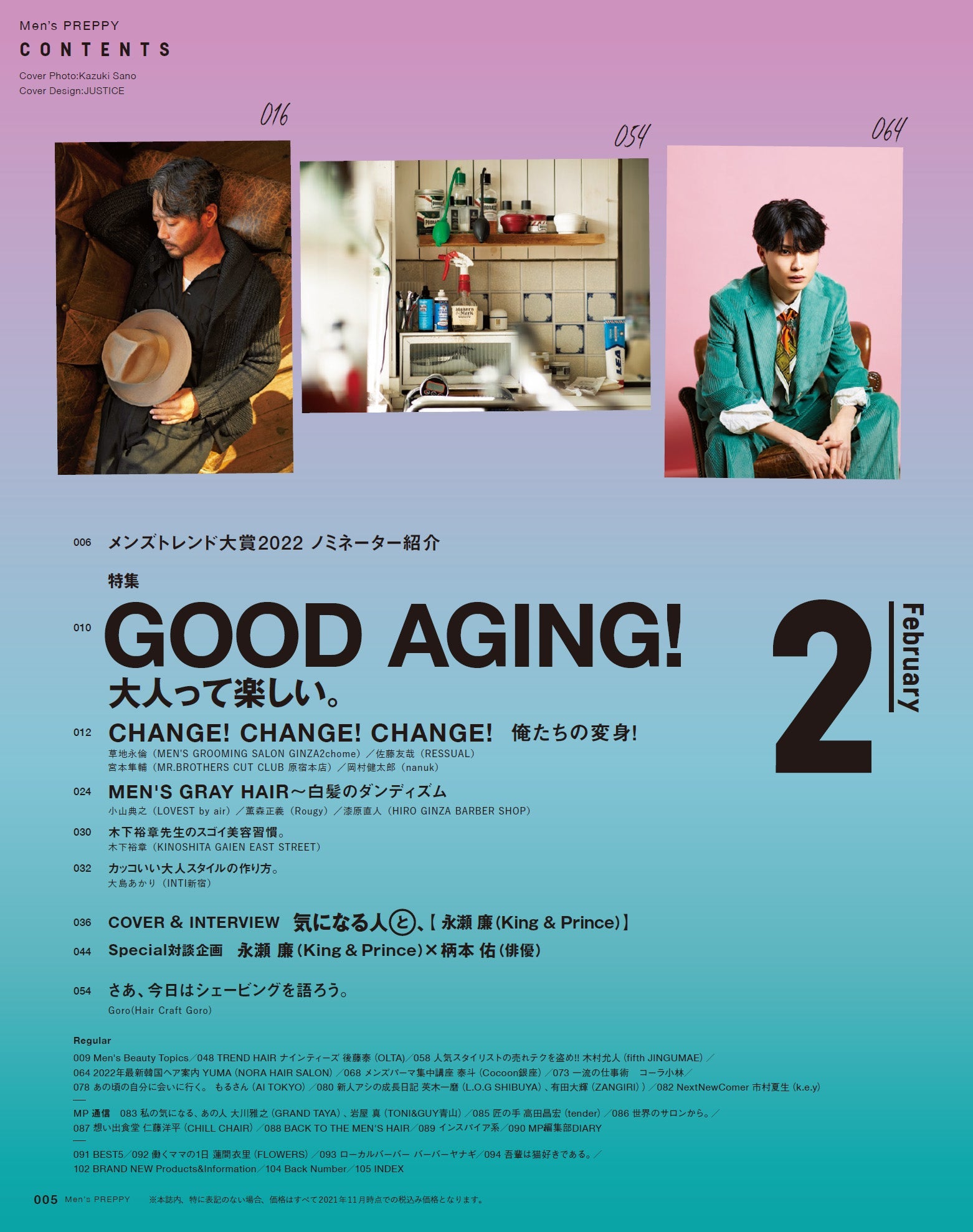 Men's PREPPY 2022年2月号(2021/12/28発売)|メンズヘア&ビュ―ティ誌「Men’s PREPPY」公式オンラインサイト