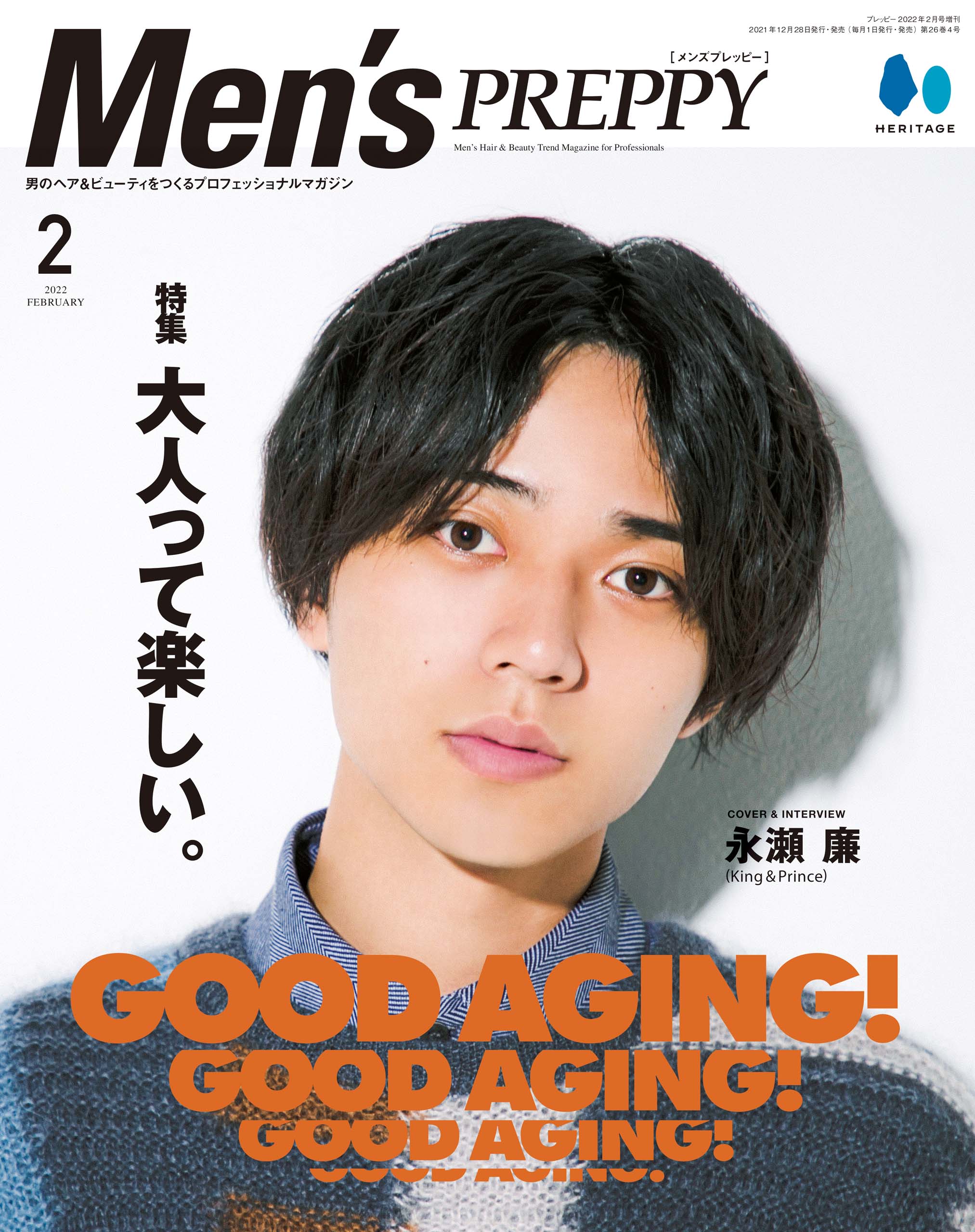 Men's PREPPY 2022年2月号(2021/12/28発売)|メンズヘア&ビュ―ティ誌「Men’s PREPPY」公式オンラインサイト