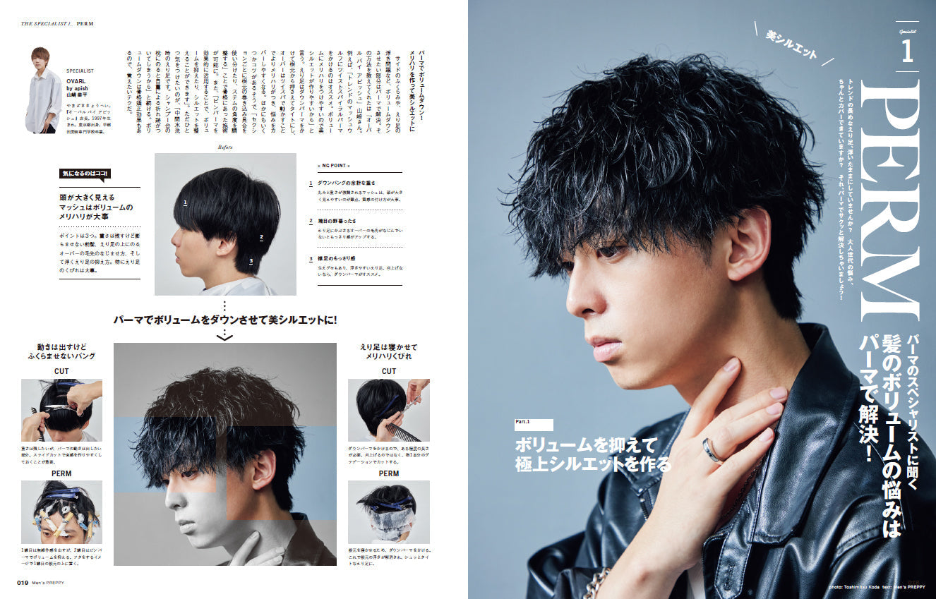 Men's PREPPY 2024年2月号【Cover & Special Interview 渡辺翔太】(2023/12/28発売)