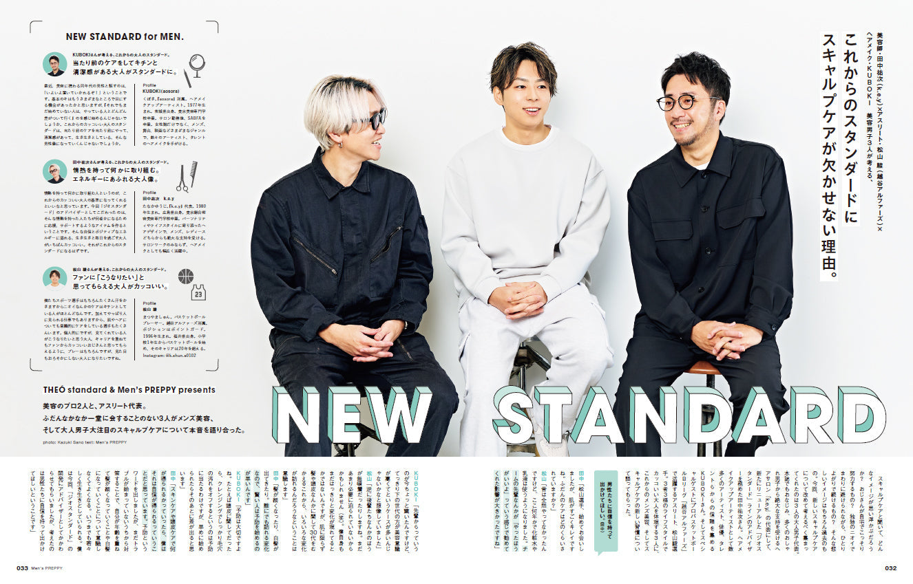 Men's PREPPY 2024年2月号【Cover & Special Interview 渡辺翔太】(2023/12/28発売)