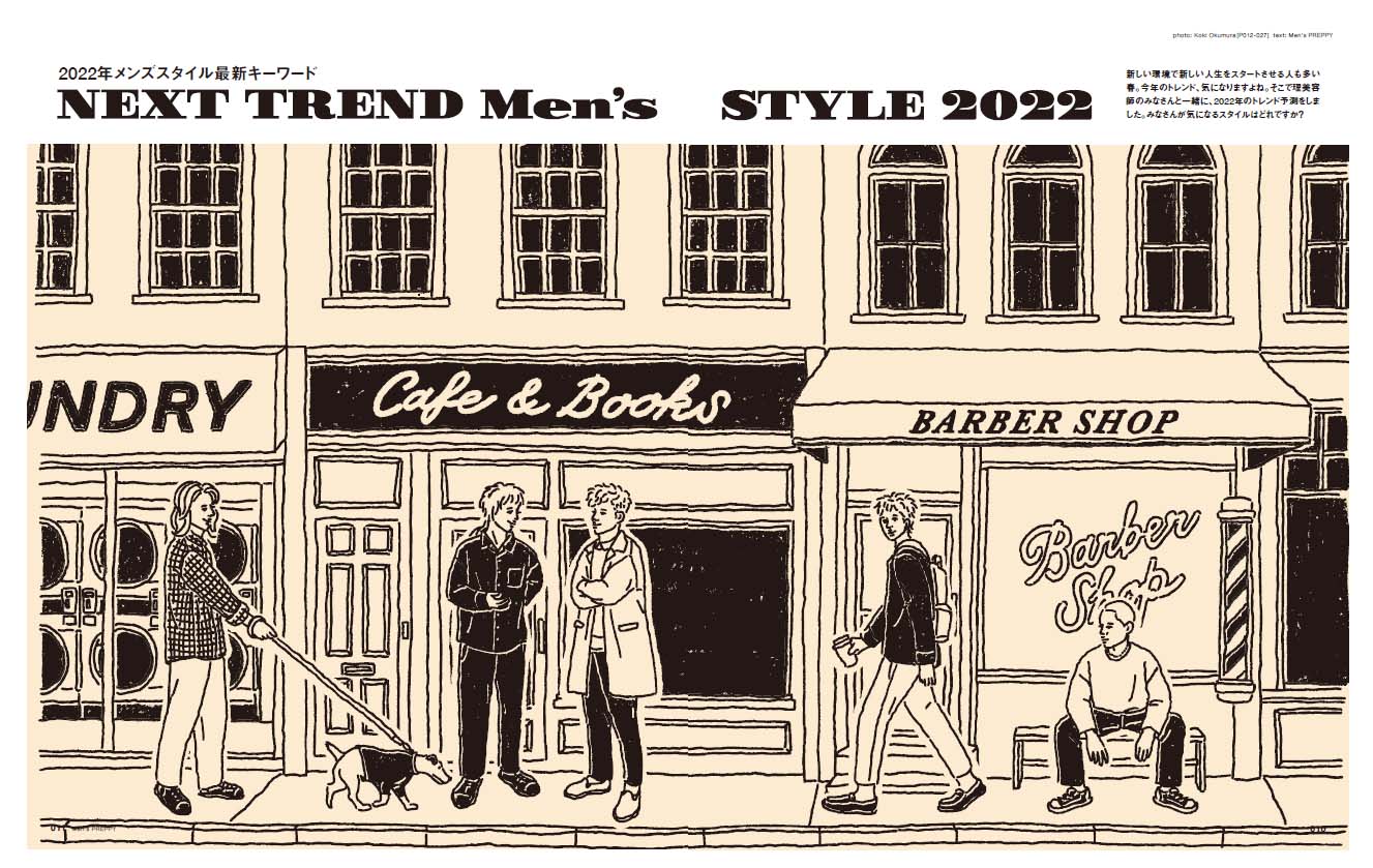 Men's PREPPY 2022年4月号 【表紙&Special Interview:宮舘涼太(Snow Man),Special Interview:長尾謙杜(なにわ男子)】 (2022/03/01発売)