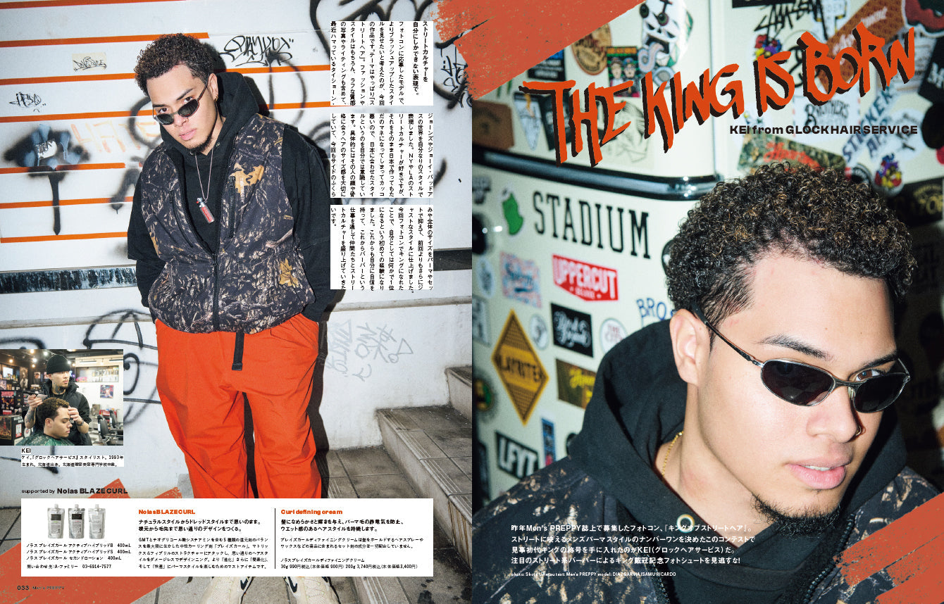 Men's PREPPY 2024年4月号【Cover & Special Interview 高橋恭平】(2024/3/1発売)