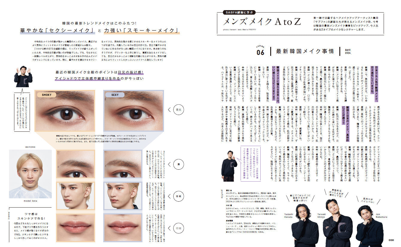 Men's PREPPY 2024年4月号【Cover & Special Interview 高橋恭平】(2024/3/1発売)