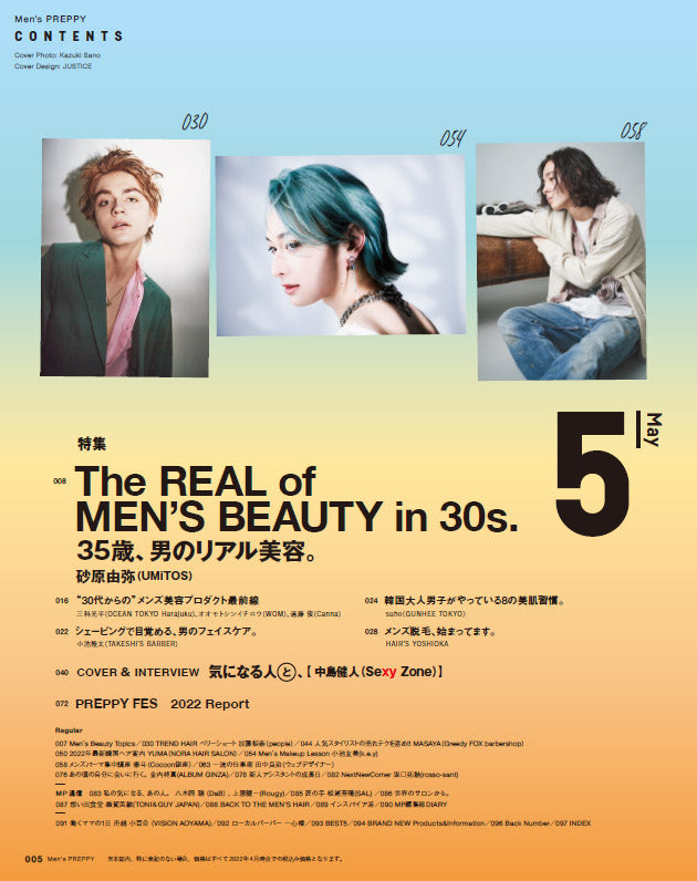 Men's PREPPY 2022年5月号 【表紙&Special Interview:中島健人 (SexyZone)】 (2022/04/01発売)|メンズヘア&ビュ―ティ誌「Men’s PREPPY」公式オンラインサイト