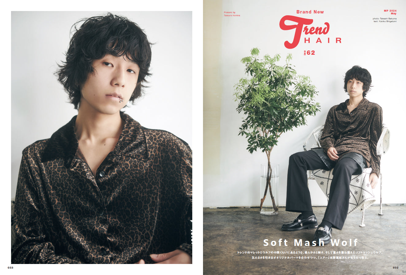 Men's PREPPY 2024年5月号【Cover & Special Interview 高橋文哉】(2024/4/1発売)