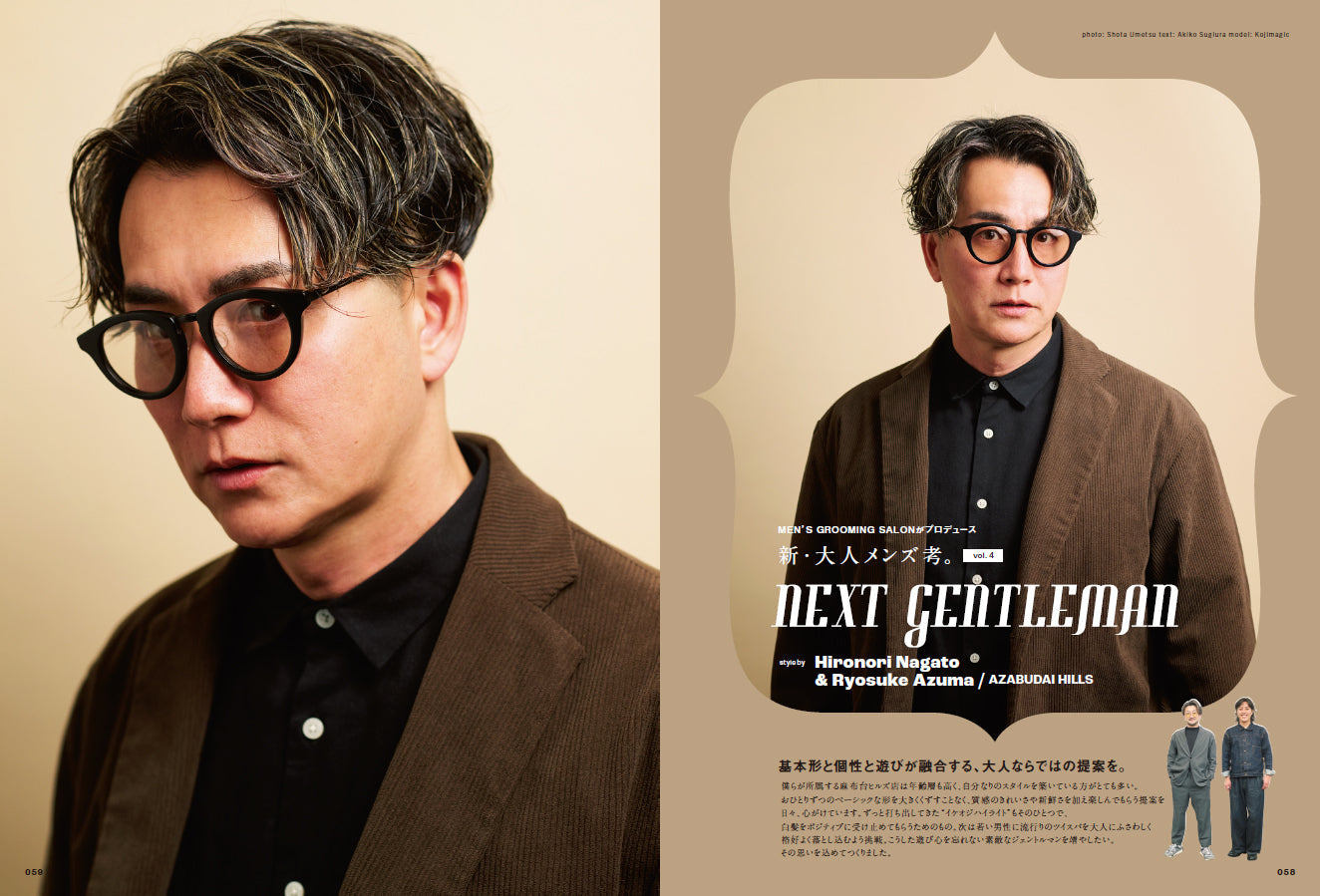 Men's PREPPY 2024年5月号【Cover & Special Interview 高橋文哉】(2024/4/1発売)