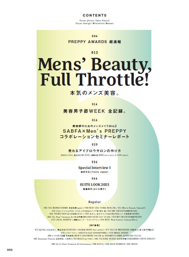 Men's PREPPY 2025年5月号【Cover & Special Interview 松田元太(Travis Japan)】(2025/4/1発売)