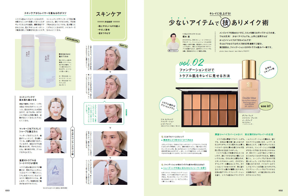 Men's PREPPY 2025年5月号【Cover & Special Interview 松田元太(Travis Japan)】(2025/4/1発売)