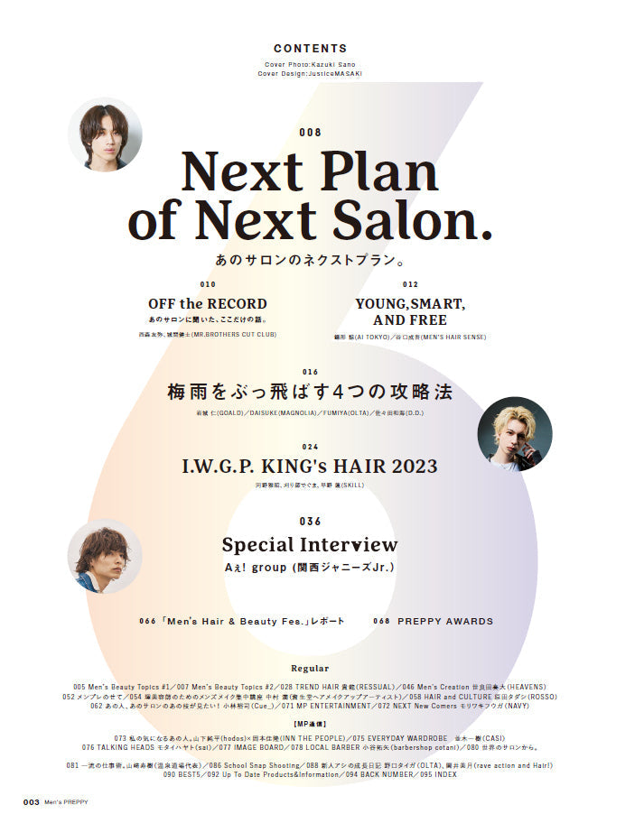Men's PREPPY 2023年6月号【表紙&Special Interview:Aぇ! group】(2023/5/1発売)