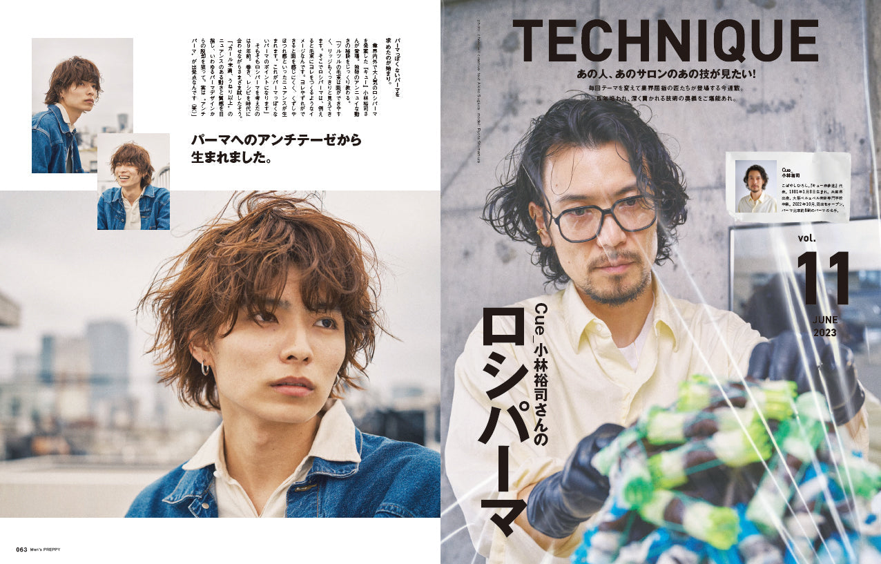 Men's PREPPY 2023年6月号【表紙&Special Interview:Aぇ! group】(2023/5/1発売)