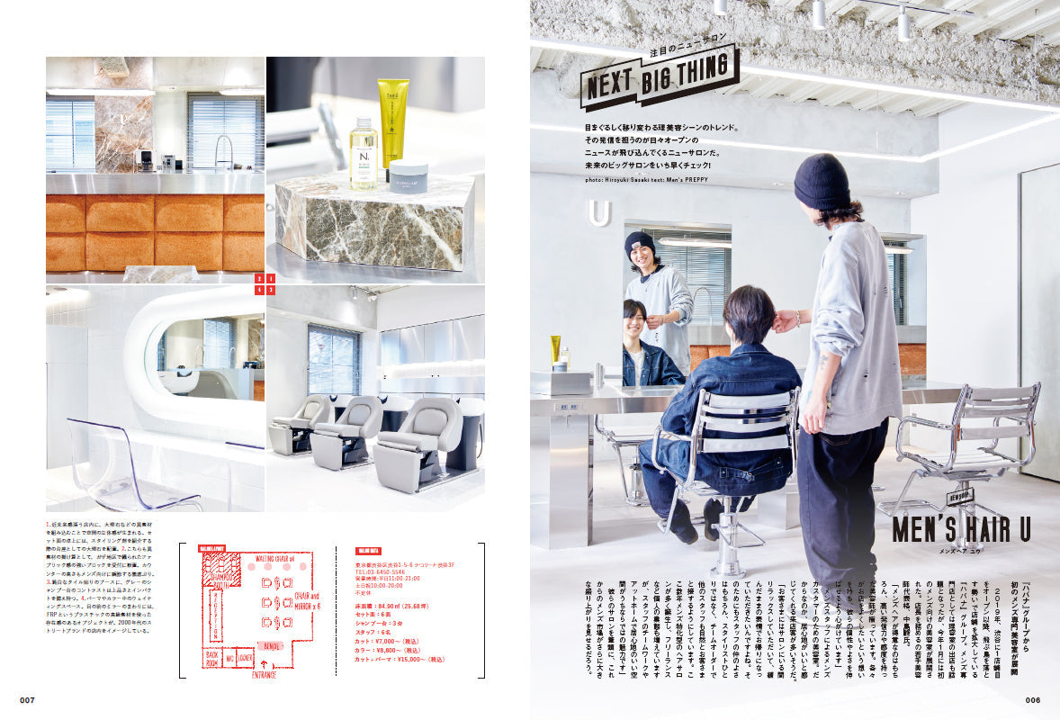 Men's PREPPY 2024年6月号【Cover & Special Interview &TEAM(9人組グローバルグループ)特別とじ込み付録:&TEAMスペシャル厚紙カード付き】(2024/5/1発売)