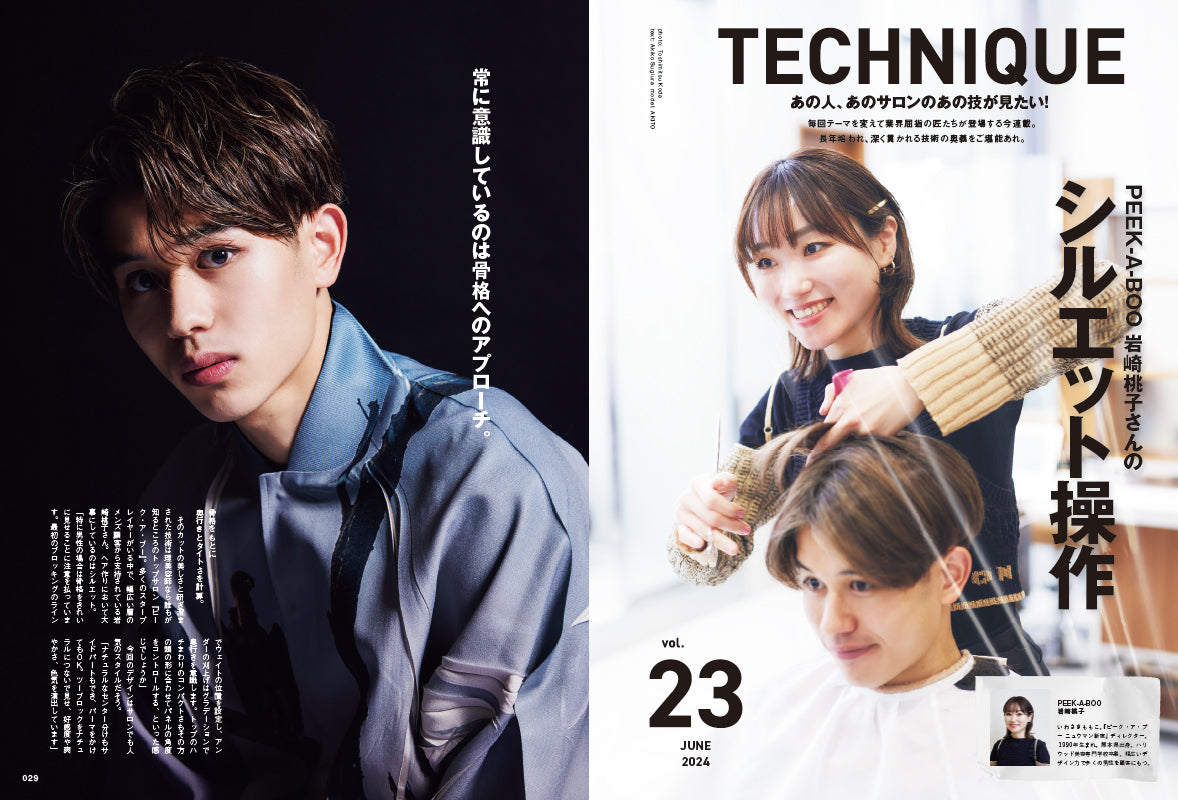 Men's PREPPY 2024年6月号【Cover & Special Interview &TEAM(9人組グローバルグループ)特別とじ込み付録:&TEAMスペシャル厚紙カード付き】(2024/5/1発売)