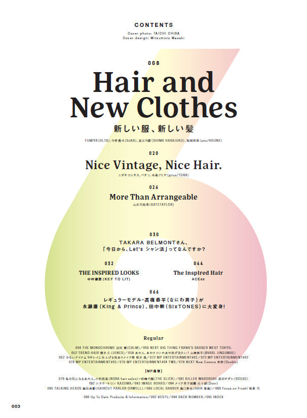 Men's PREPPY 2025年6月号【Cover & Special Interview 中村嶺亜(KEY TO LIT)】(2025/5/1発売)