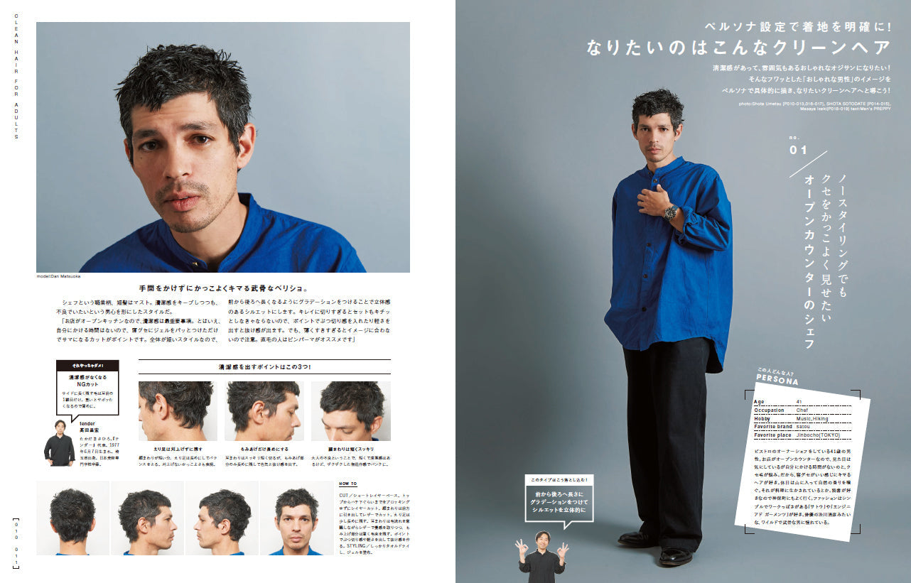 Men's PREPPY 2023年7月号【表紙&Special Interview生田斗真、Special interview2西畑大吾(なにわ男子)】(2023/6/1発売)