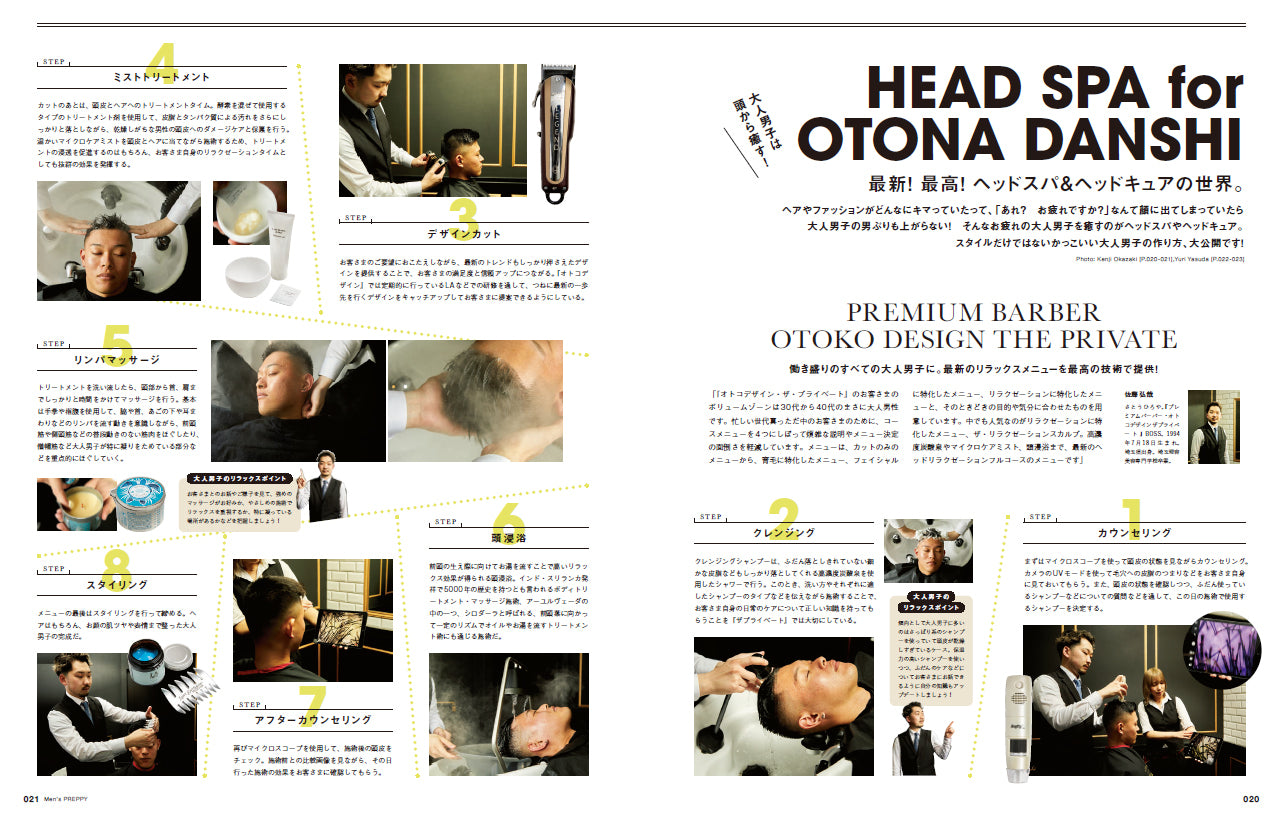 Men's PREPPY 2023年7月号【表紙&Special Interview生田斗真、Special interview2西畑大吾(なにわ男子)】(2023/6/1発売)