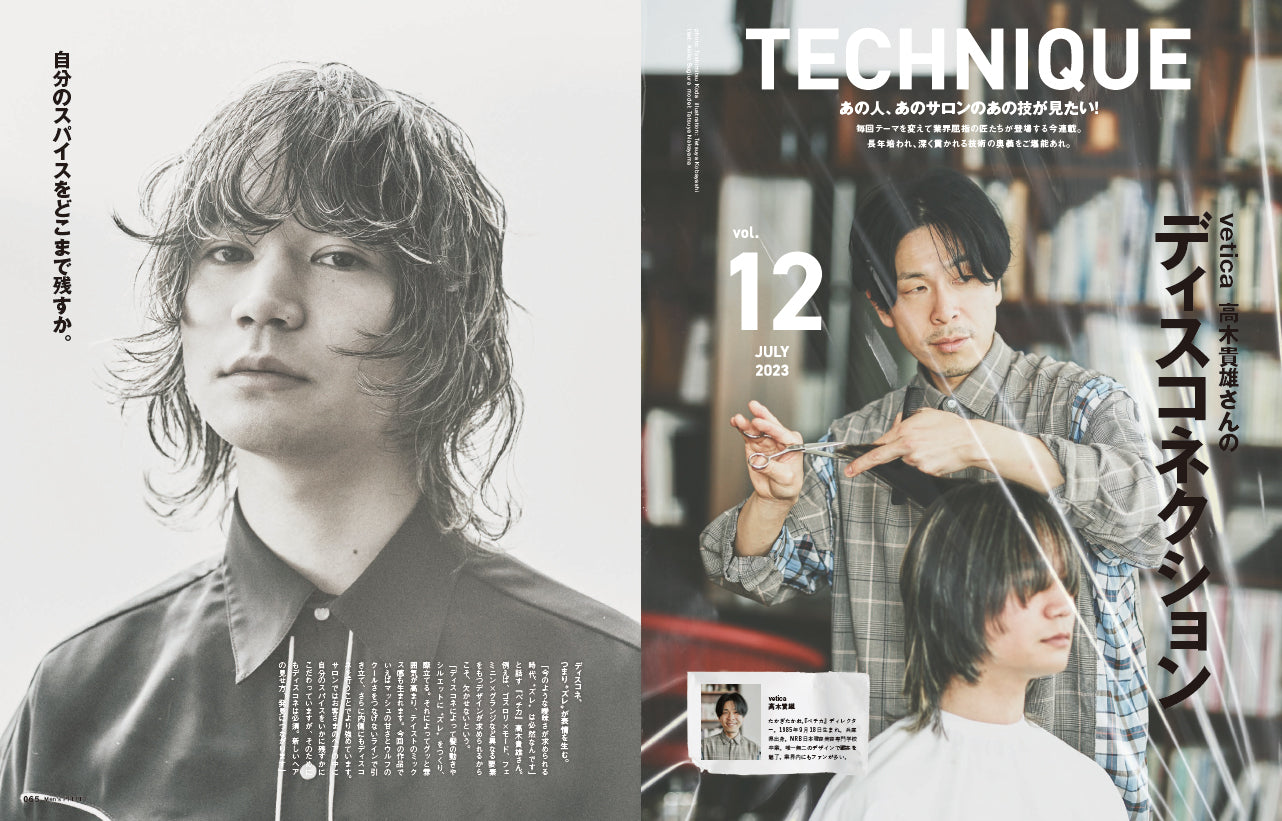 Men's PREPPY 2023年7月号【表紙&Special Interview生田斗真、Special interview2西畑大吾(なにわ男子)】(2023/6/1発売)