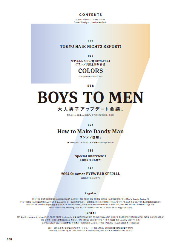 Men's PREPPY 2024年7月号【Cover & Special Interview 大橋和也(なにわ男子)】(2024/5/31発売)