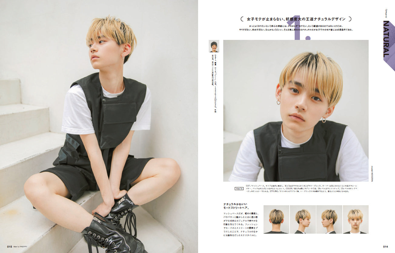 Men's PREPPY 2022年8月号【表紙&Special Interview:二宮和也,Special Interview:浮所飛貴(美 少年/ジャニーズJr.)】 (2022/07/01発売)